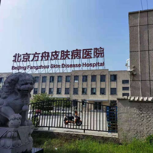 熱烈祝賀北京白癜風醫院成功安裝TCT製片機