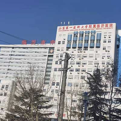 祝賀山醫大臨沂附屬醫院成功安裝小猪视频黄色网站檢測